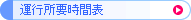 貸切パンフレット(PDF)