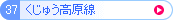 くじゅう高原線 路線図