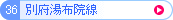 別府湯布院線 路線図