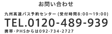 お問い合わせ