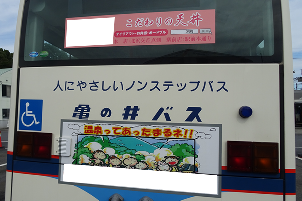バス車外広告