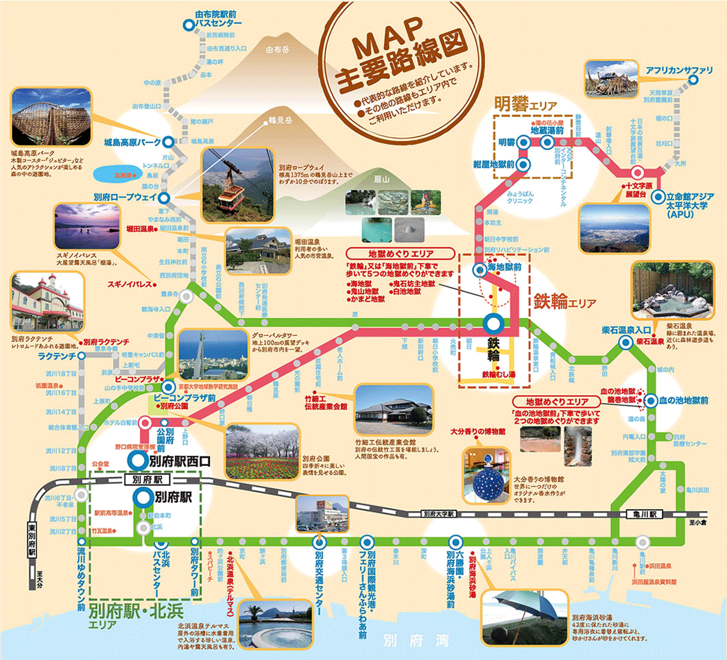 主な観光地への行き方 公式 亀の井バス株式会社
